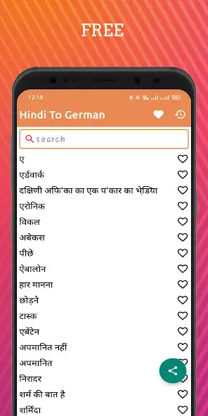 Play Hindi To German Dictionary Off  and enjoy Hindi To German Dictionary Off with UptoPlay