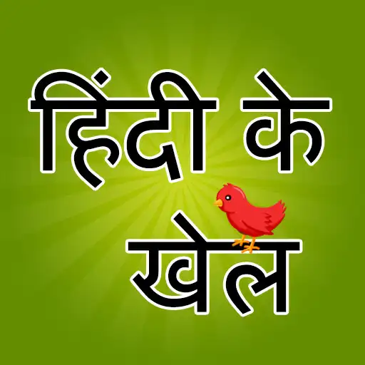 Play Hindi Varnamala Learn and Quiz APK