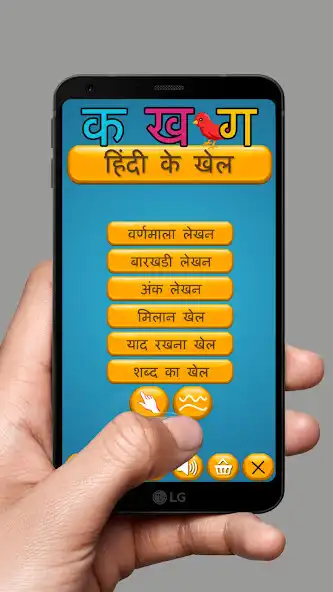 Play Hindi Varnamala Learn and Quiz  and enjoy Hindi Varnamala Learn and Quiz with UptoPlay