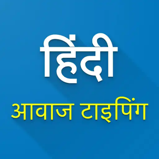 Play Hindi Voice Typing APK