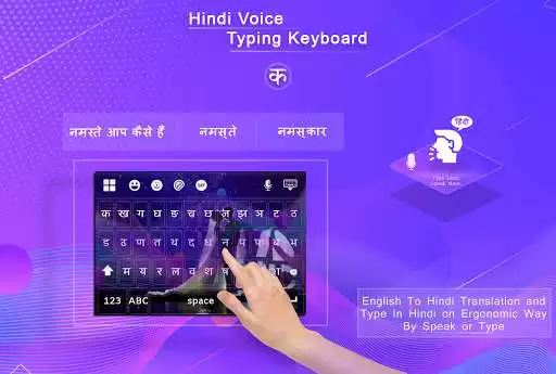 Play Hindi Voice Typing Keyboard - Hindi Speech to text  and enjoy Hindi Voice Typing Keyboard - Hindi Speech to text with UptoPlay