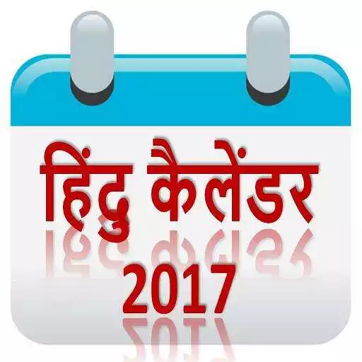 Free play online Hindu Calendar 2017  APK