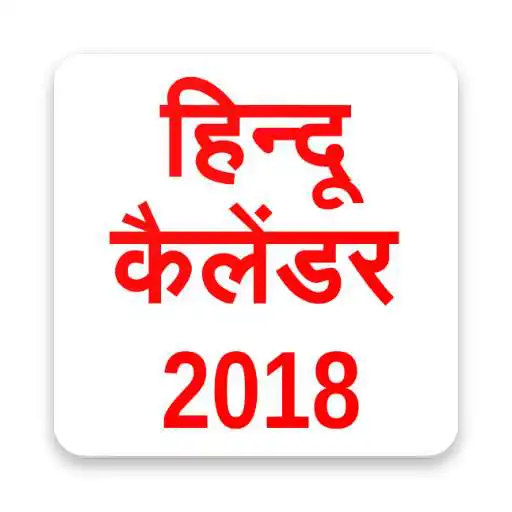 Free play online Hindu Calendar 2018  APK