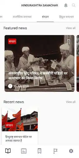 Play Hindurashtra Samachar  and enjoy Hindurashtra Samachar with UptoPlay