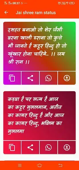 Play Hindu shayari status  and enjoy Hindu shayari status with UptoPlay