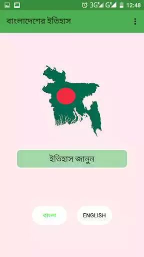 Play History of Bangladesh as an online game History of Bangladesh with UptoPlay