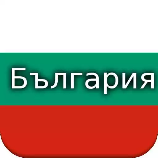 Play History of Bulgaria APK