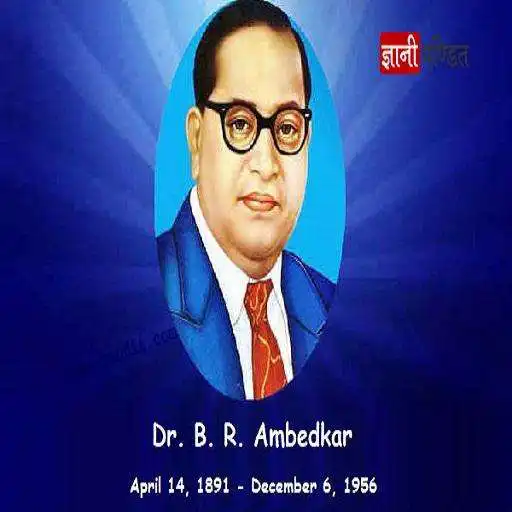 Free play online History of Dr. B.R. Ambedkar APK