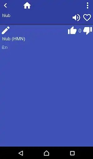 Play Hmong Lao dictionary as an online game Hmong Lao dictionary with UptoPlay