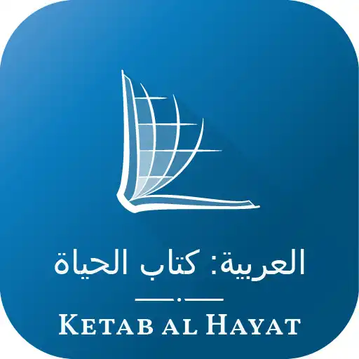 Play Holy Bible, New Arabic Version (Ketab El Hayat) APK