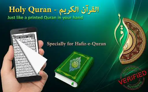 Play Holy Quran (16 Lines per page)  and enjoy Holy Quran (16 Lines per page) with UptoPlay