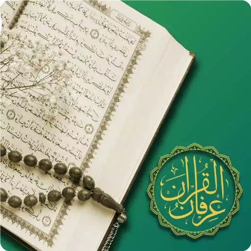 Play Holy Quran 2021 Prayer Time APK