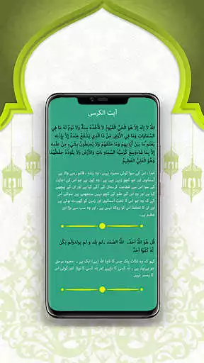 Play Holy Quran 2021 Prayer Time as an online game Holy Quran 2021 Prayer Time with UptoPlay