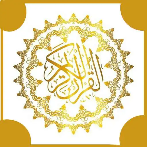 Play Holy Quran Library APK