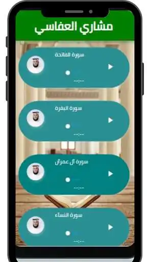 Play Holy Quran Library as an online game Holy Quran Library with UptoPlay