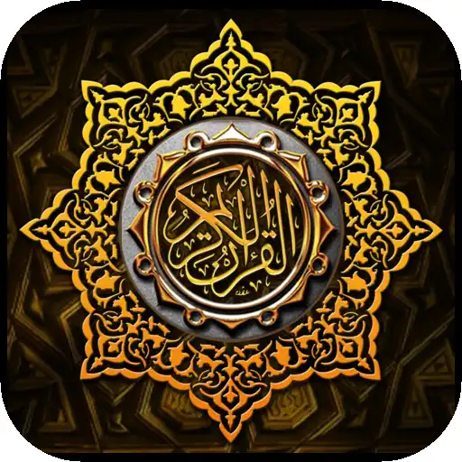 Play Holy Quran Recitation  (offline) APK