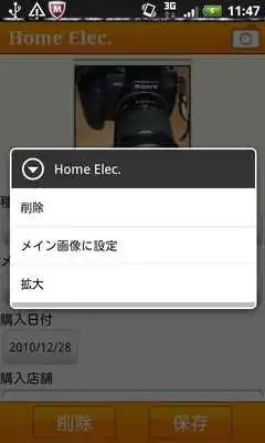 Play Home Elec. - Purchase Hist.