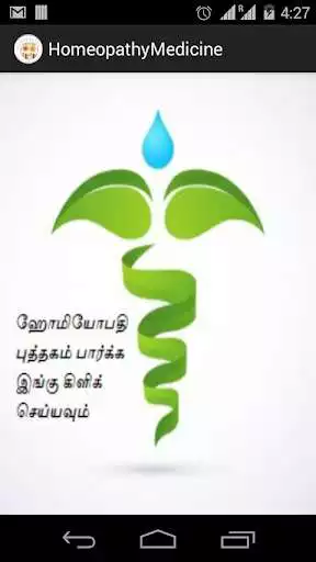 Play APK Homeopathy Medicine in Tamil  and enjoy Homeopathy Medicine in Tamil with UptoPlay 