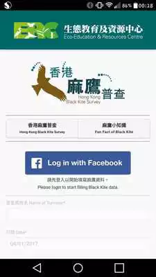 Play Hong Kong Black Kite Survey