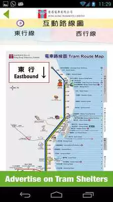 Play Hong Kong Tramways (Official)