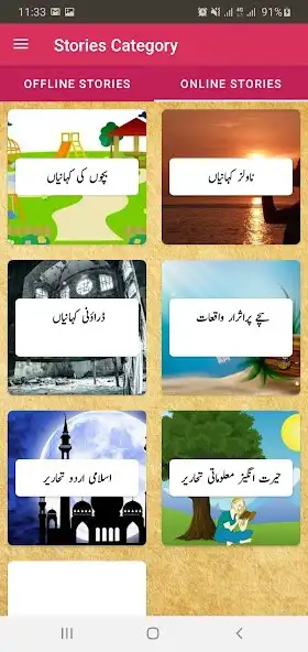 Play Horror Urdu Stories  and enjoy Horror Urdu Stories with UptoPlay