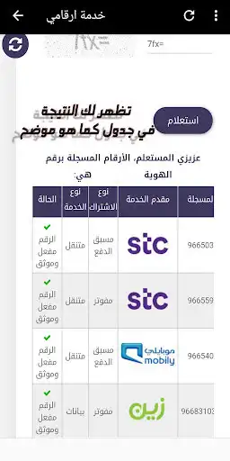 Play How many Sim in my id ?  and enjoy How many Sim in my id ? with UptoPlay