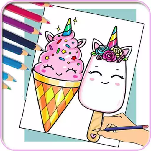 Free play online How To Draw Ice Cream APK