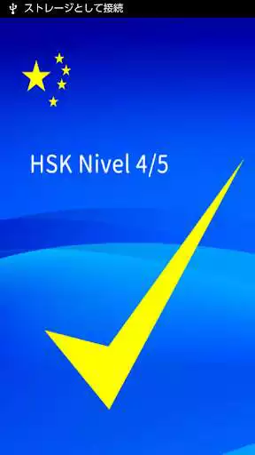 Play HSK Nivel 4/5 examen  and enjoy HSK Nivel 4/5 examen with UptoPlay