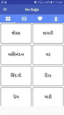 Play HU GUJJU