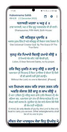 Play Hukamnama Sahib - From Darbar Sahib, Amritsar  and enjoy Hukamnama Sahib - From Darbar Sahib, Amritsar with UptoPlay