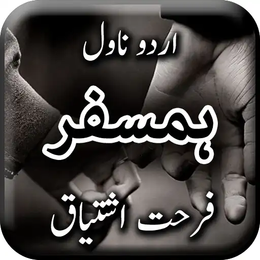 Run free android online Humsafar by Farhat Ishtiaq - Offline Urdu Novel APK