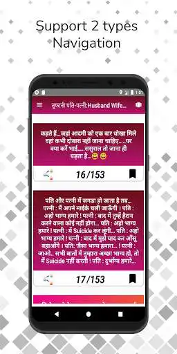 Play Husband Wife jokes in hindi as an online game Husband Wife jokes in hindi with UptoPlay