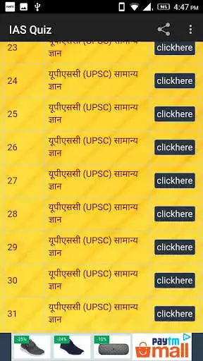 Play APK IAS IPS UPSC Quiz Hindi  and enjoy IAS IPS UPSC Quiz Hindi with UptoPlay bits.app.ias_quiz