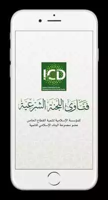 Play ICD Fatawa