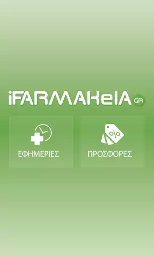 Play iFarmakeia  and enjoy iFarmakeia with UptoPlay