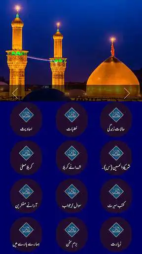 Play Imam Hussain AS  and enjoy Imam Hussain AS with UptoPlay