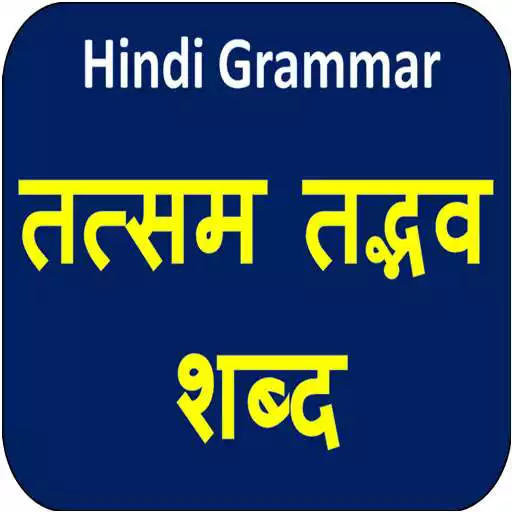 Free play online Important Tatsam Tadbhav shabd of Hindi grammar APK