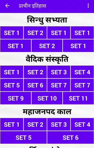 Play India GK QUIZ Hindi, Lucent GK quiz Hindi  and enjoy India GK QUIZ Hindi, Lucent GK quiz Hindi with UptoPlay