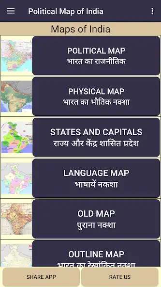 Play India Map : Maps of India  and enjoy India Map : Maps of India with UptoPlay