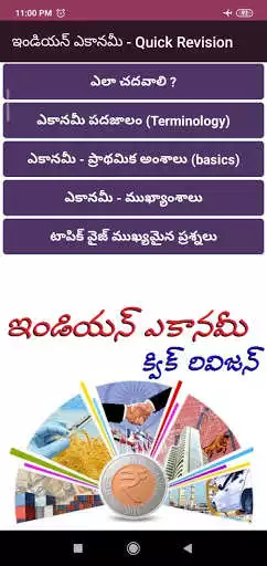 Play Indian Economy Telugu Quick Revision  and enjoy Indian Economy Telugu Quick Revision with UptoPlay