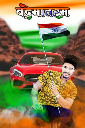 Play Indian Flag Photo Frame  and enjoy Indian Flag Photo Frame with UptoPlay