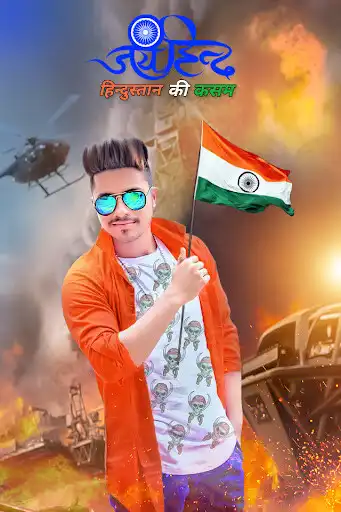 Play Indian Flag Photo Frame as an online game Indian Flag Photo Frame with UptoPlay