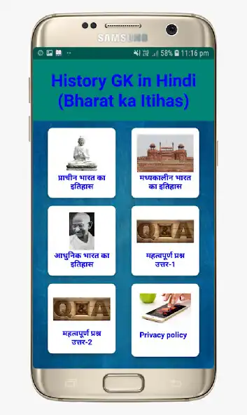 Play Indian History Bhartiya Itihas  and enjoy Indian History Bhartiya Itihas with UptoPlay