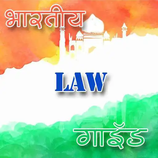 Free play online Indian Law Guide APK