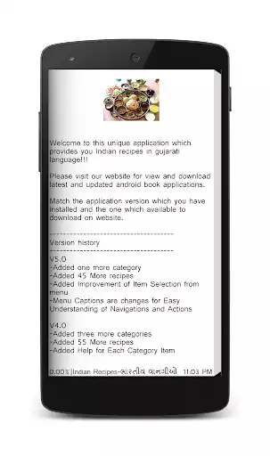 Play Indian Recipes in Gujarati as an online game Indian Recipes in Gujarati with UptoPlay
