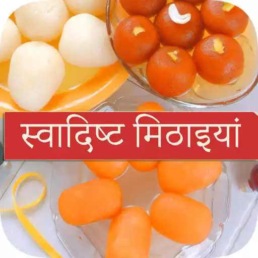 Play Indian Recipes in Hindi APK