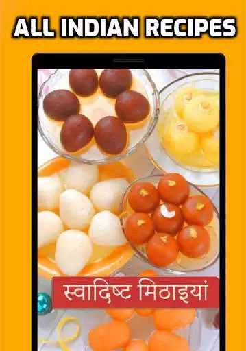 Play Indian Recipes in Hindi  and enjoy Indian Recipes in Hindi with UptoPlay