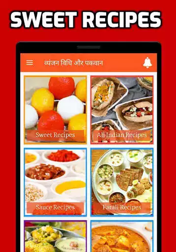 Play Indian Recipes in Hindi as an online game Indian Recipes in Hindi with UptoPlay