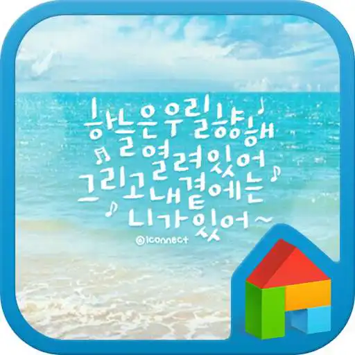 Run free android online In Summer dodol launcher theme APK