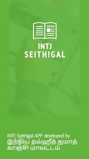 Play INTJ Seithigal  and enjoy INTJ Seithigal with UptoPlay